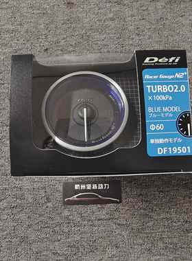 新款DEFI N2+日本正品进口涡轮表水温油温油压赛车三联仪表蓝红色