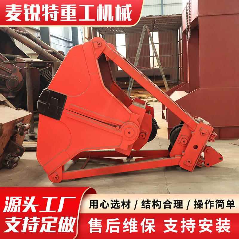 起重矿用抓斗抓沙石抓煤15立方无线遥控电动抓斗贝壳四绳抓斗