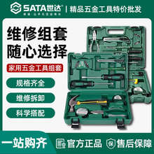 世达05166工具组套装家庭工具箱组套28件19件家用维修实用多功能