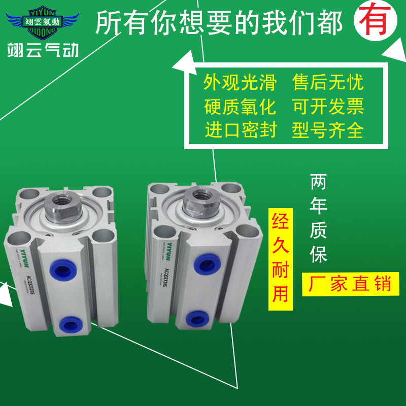 翊云气动薄型气缸 ACQ16X35SB ACQ16X40SB ACQ16X45X50SB