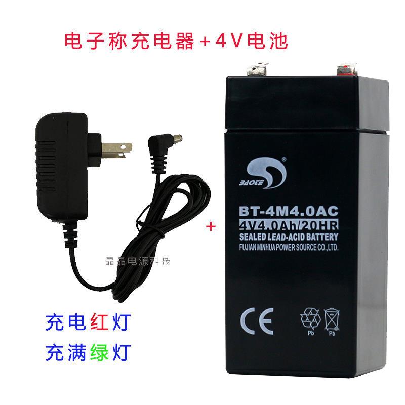赛特4V4ah电子秤电池 凯丰台秤专用 大红鹰150kg电瓶 泉州蓄电池图片
