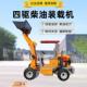载建筑机工程养殖家用单缸农用卸车 油小铲车25马力四驱装 新款 柴装