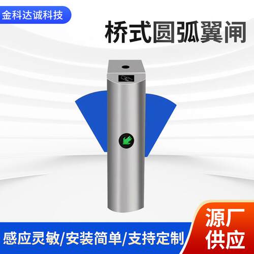 单双机芯智能桥式翼闸人行通道闸景区写字楼小区刷卡出入闸机
