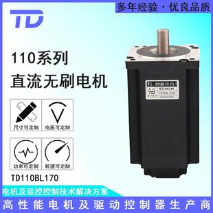 直流无刷电机110BL170 48V220V3000转2000W打磨机农用履带车马达