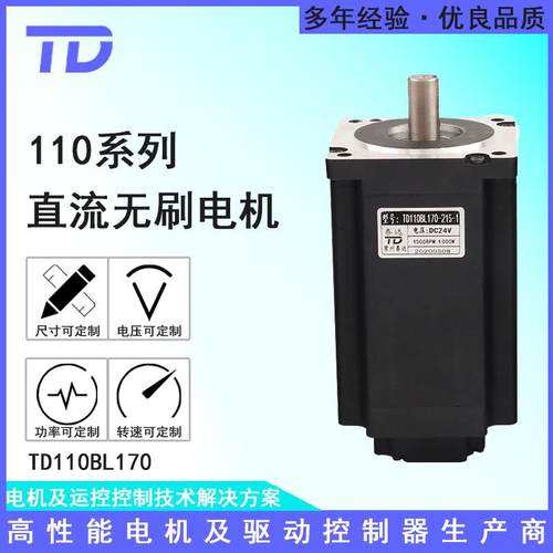 直流无刷电机110BL170 48V220V3000转2000W打磨机农用履带车马达