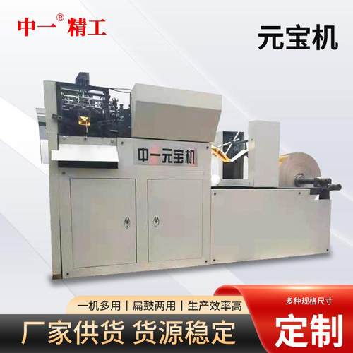 叠元宝机折元宝机元宝机器折叠元宝机元宝机价格元宝机价格