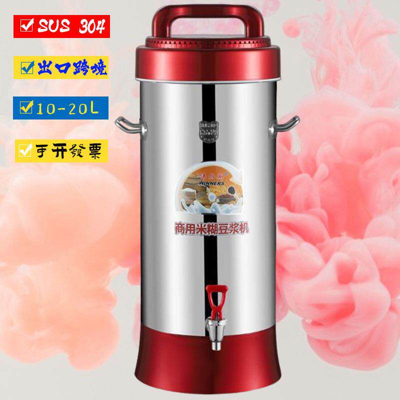 磨浆机商用豆浆机家用全自动新型智能型免过滤破壁机大容量米糊桶
