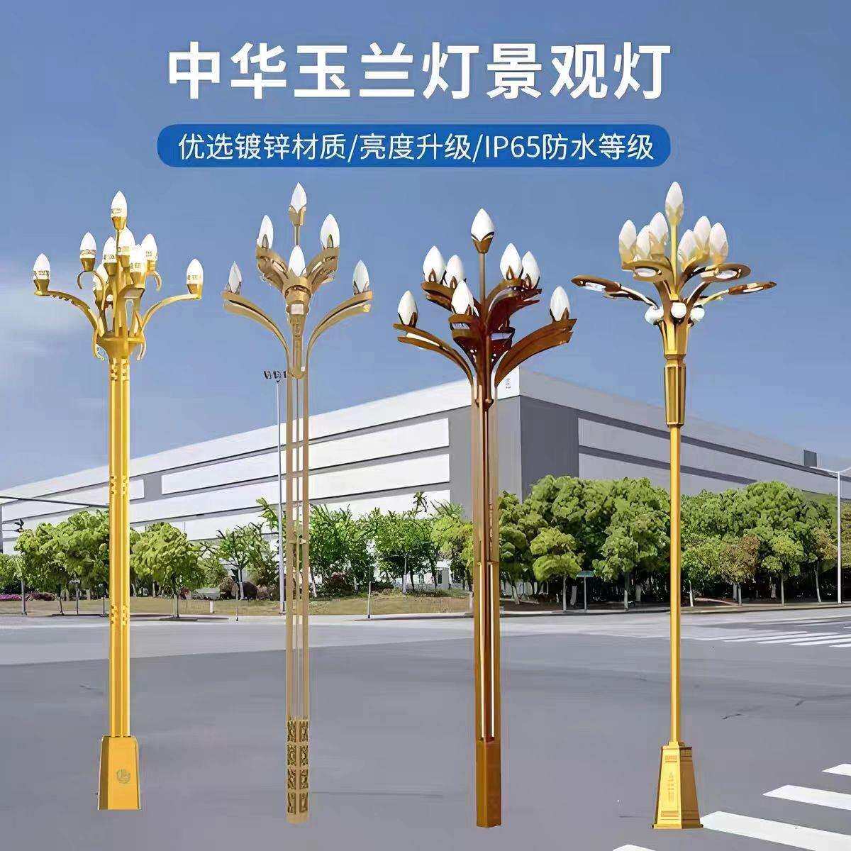中华灯玉兰灯景观高杆灯6/8/10/12户外中式9火9头LED道路市政工程