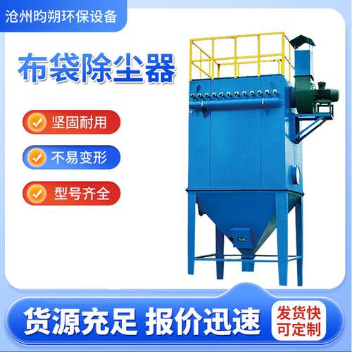 单机脉冲布袋除尘器锅炉燃煤生物质木工水泥仓顶粉尘工业环保设备