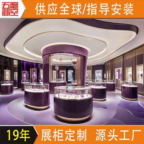 珠宝店首饰展示柜翡翠钢化玻璃展台奢侈品名表店展示架产品展厅