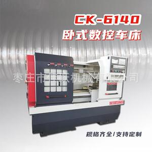 CK6140X750数控车床重型金属切削机床广数系统规格齐全可选配置