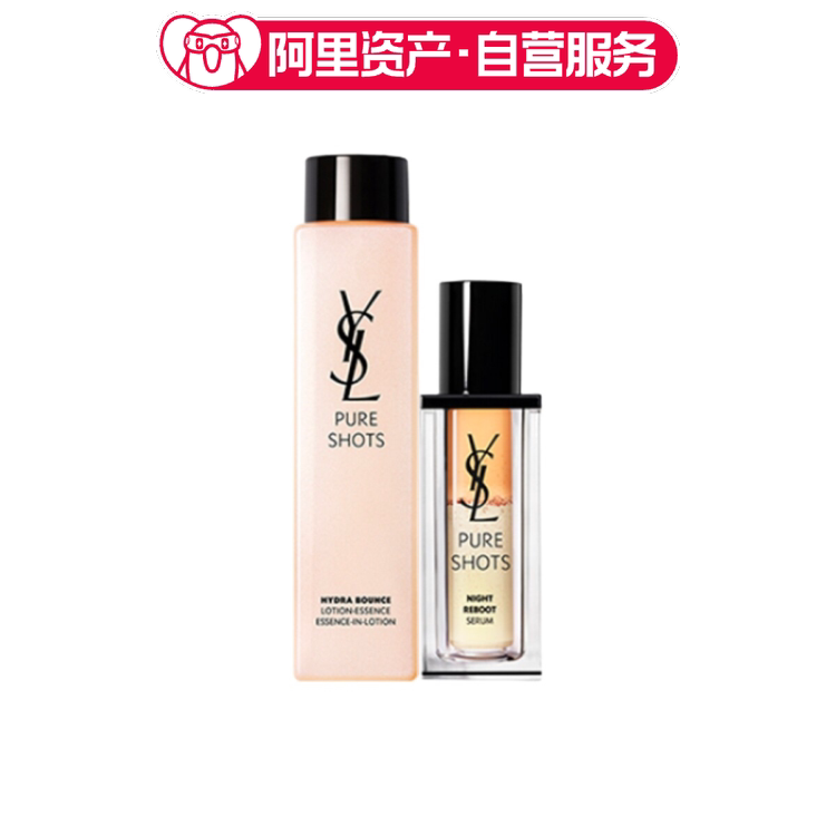 YSL圣罗兰 高能保湿修护套装 夜皇后精华30ml+高能修护精华水200m