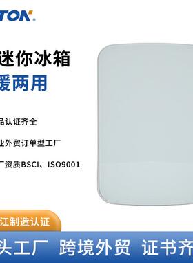 5L玻璃门面单开门小型车载冰箱厂家供应车家两用冷暖小冰箱