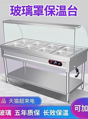 快餐保温台商用不锈钢玻璃罩带轮电加热熟食售饭台食堂保温快餐车