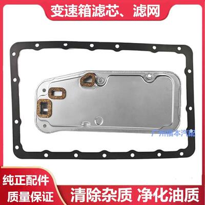 适配Toyota霸道27004000普拉多兰德CRUISER变速箱滤清器波箱滤芯