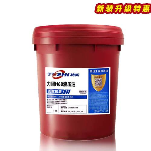 原装升级H46抗磨液压油H32号H68注塑机压铸机油压机折弯机专用油