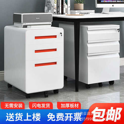 办公桌下柜移动文件柜矮柜三抽屉储物柜活动柜铁皮带锁收纳小柜子