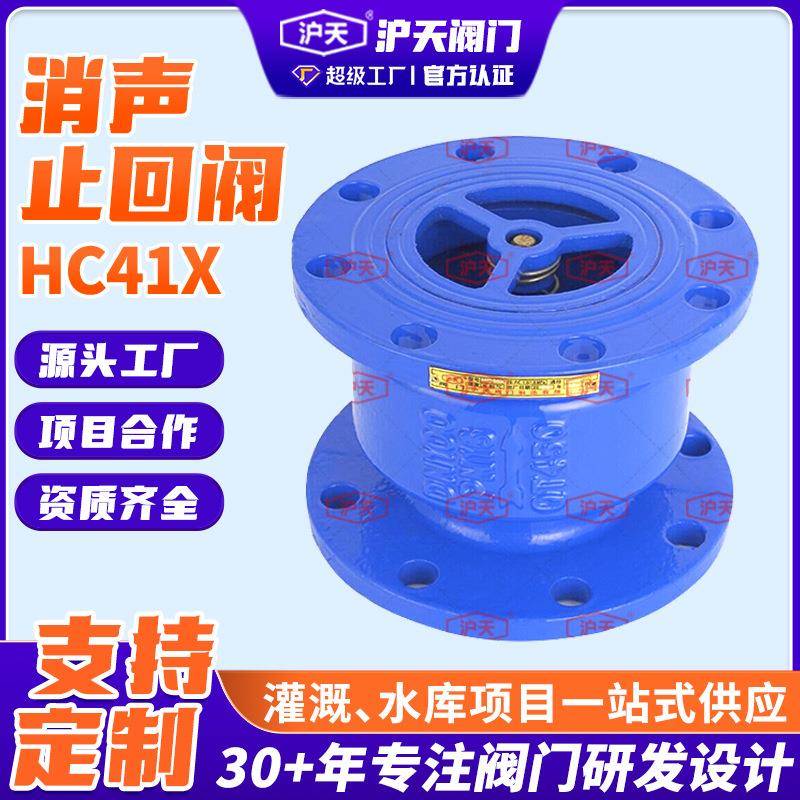 消声止回阀HC41X法兰单向消声止回阀逆流阀球墨铸铁逆止阀背压阀