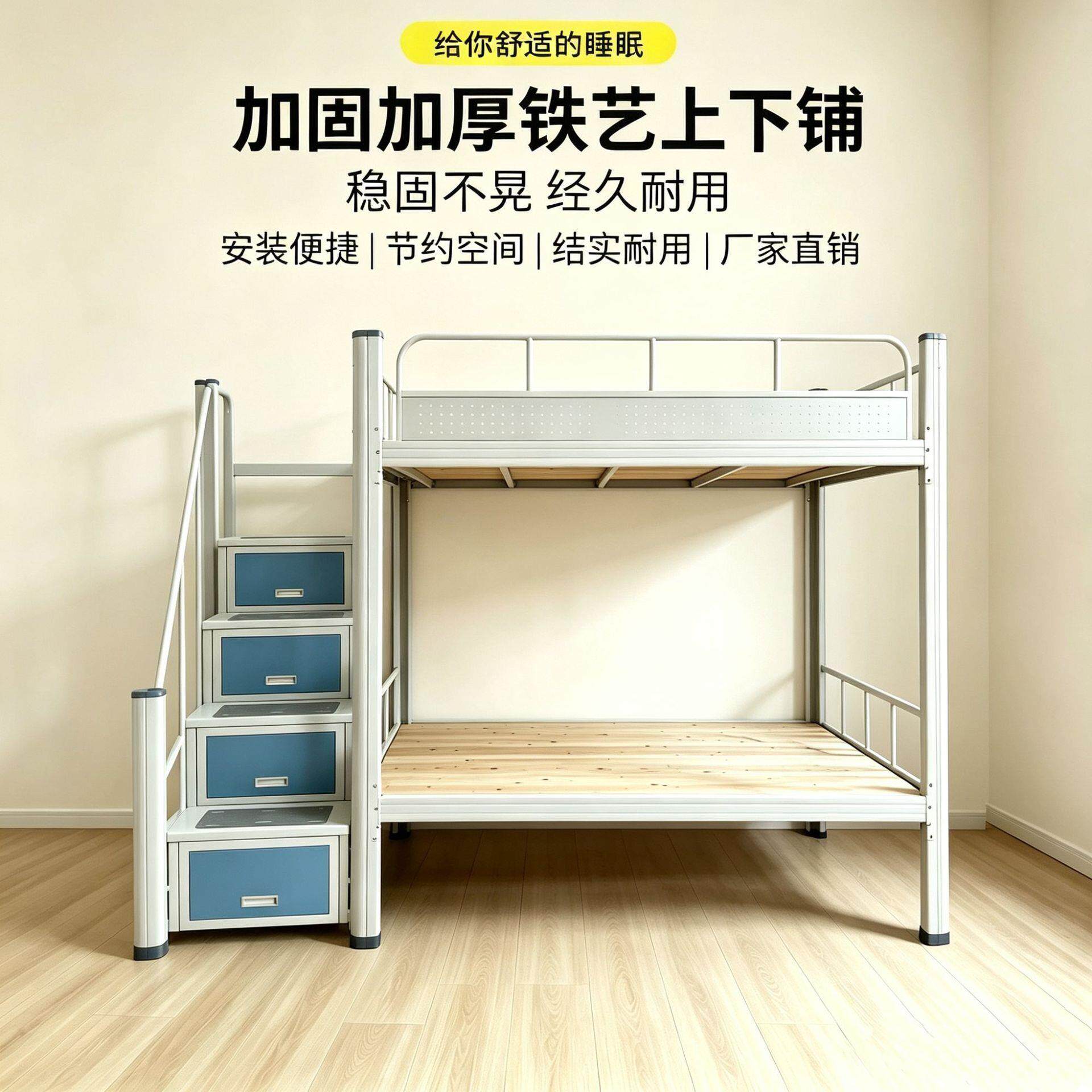 加厚方管双层上下铺铁床员工宿舍公寓低床带储物抽屉楼梯铁架床
