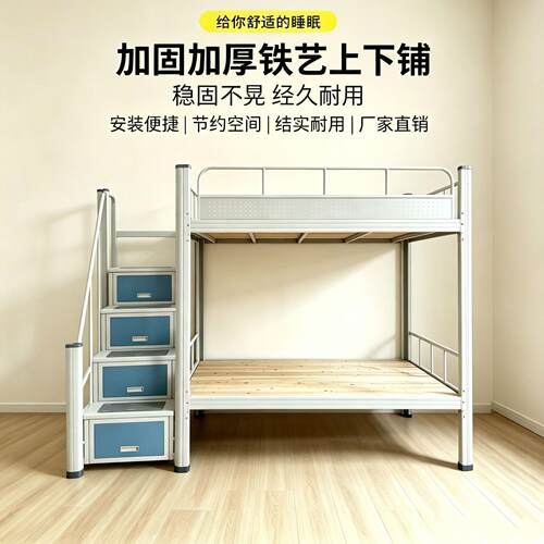 加厚方管双层上下铺铁床员工宿舍公寓低床带储物抽屉楼梯铁架床