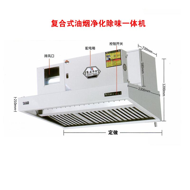油烟排烟机ESV不系统功率厨房油烟净罩化用净化器锈钢商除油静音