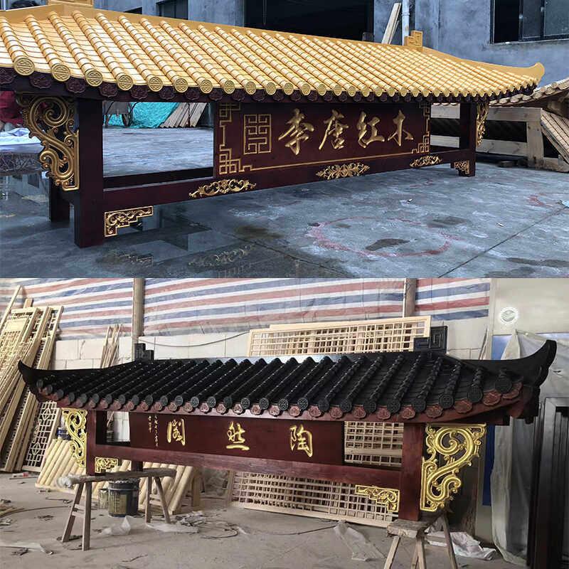 中式实木屋檐斗拱牌匾门头飞檐房檐东阳木雕装饰防腐木定做彷古瓦