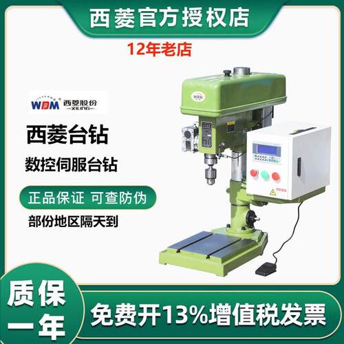 浙江西菱自动进刀编程两轴三轴分度回转步进数控台钻床Z4120