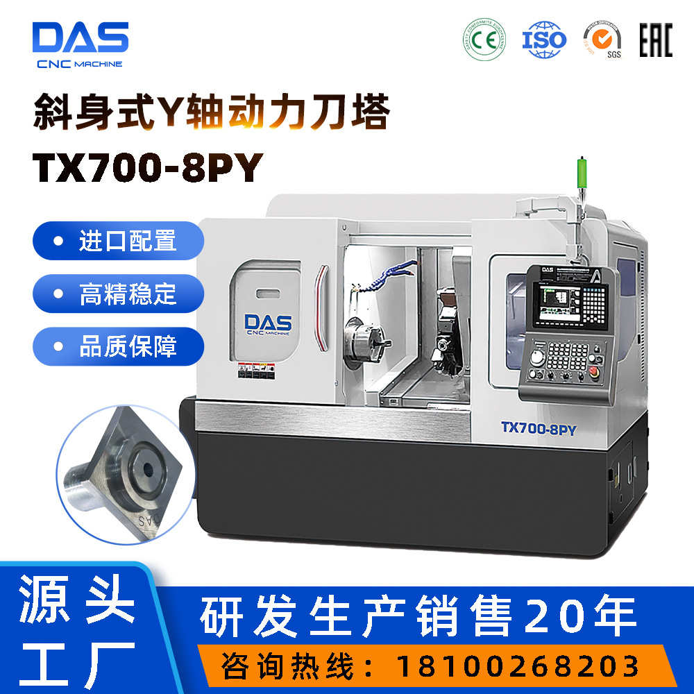 道生TX700-8PY斜轨6150动力刀塔 车铣复合数控车床 小型数控机床