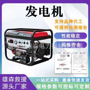 户外交流单相三相露营3kw2.8kw静音家用汽油发电机 小型便携式