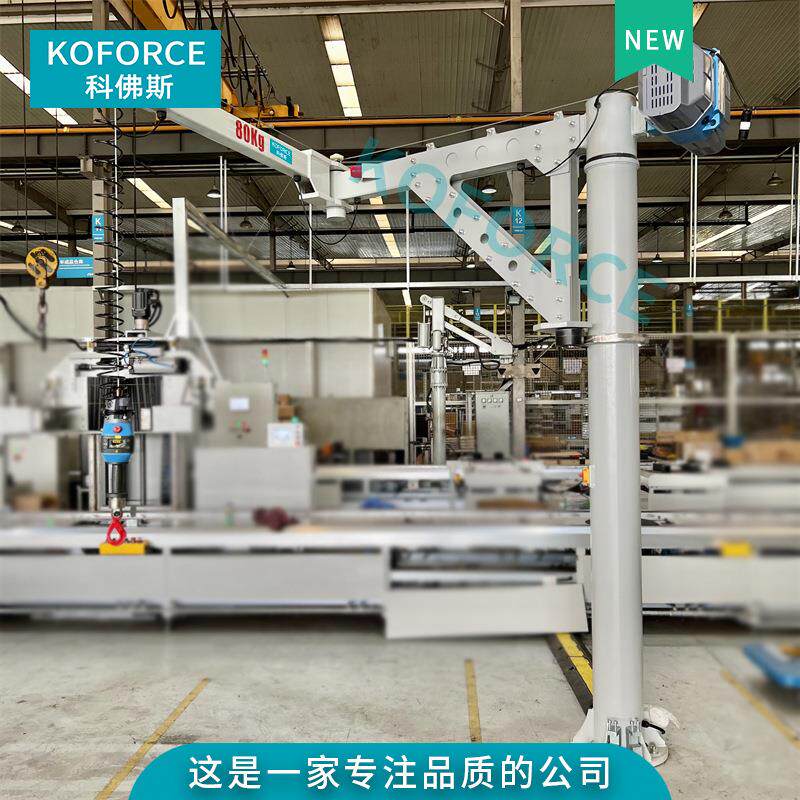 定制80kg平衡折臂式旋臂吊起重机伺服助力臂提升机arm伺服电动