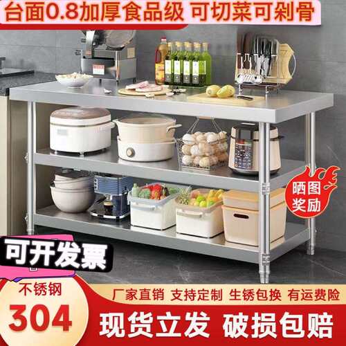 0.8厚304不锈钢工作台打包台厨房操作台案板桌三层加厚不锈钢桌子
