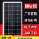单晶1020W太阳能板光伏电板发系统1V充电525控板家用房车监24V电