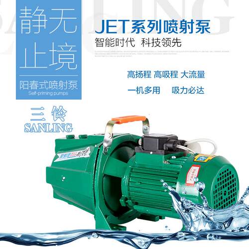 阳春抽水泵大头家用自来水全铜线喷射增压自吸泵广式电机