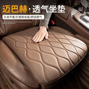 680夏季 适用奔驰S级迈巴赫坐垫S400 S480 S500 内饰通用座垫 S450