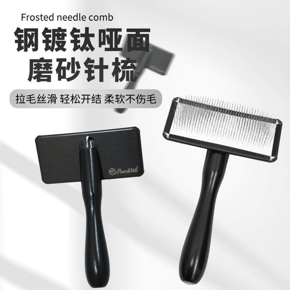 PT宠物针梳猫狗拉毛梳专业美容比熊泰迪梳子浮毛底绒梳钛合金镜面