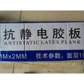 卷 厂家直销防静电胶皮 10米 防静电台垫 1.2米宽 绿色工作台胶皮