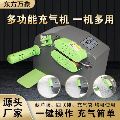 多功能充气机葫芦膜气泡枕自动充气垫包装快递打包填充袋卷材C10