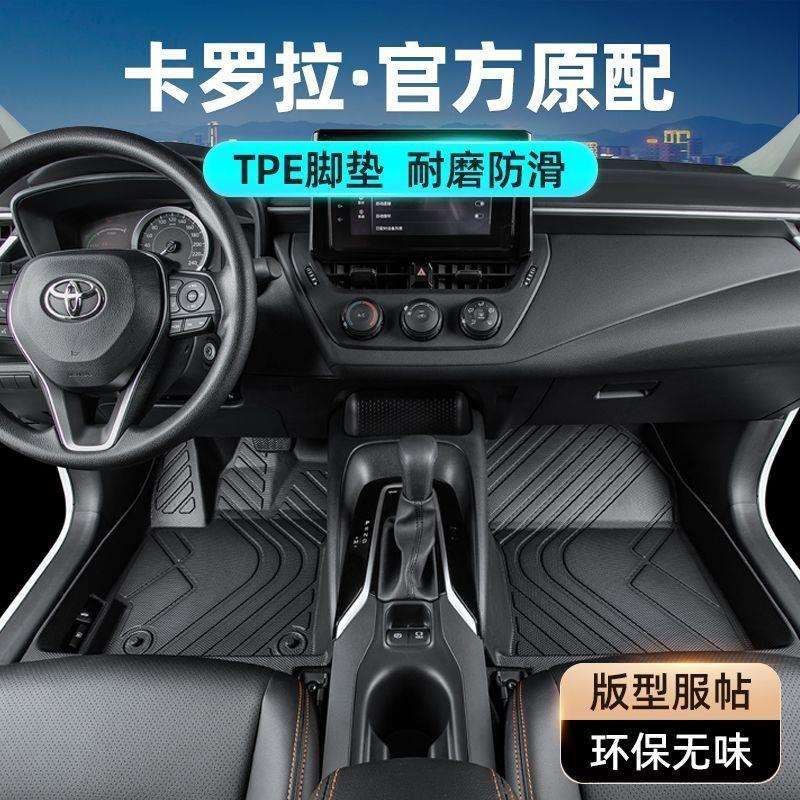 适用于丰田卡罗拉脚垫包围双擎2026款汽车专用08原厂17主驾驶tpe