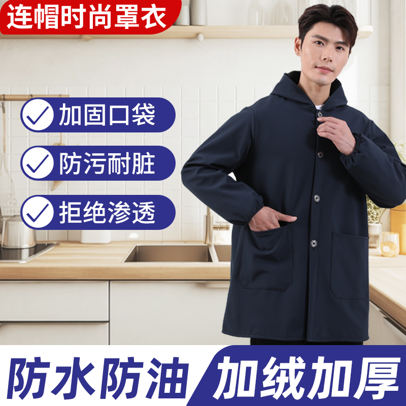 护衣长袖围裙男士罩衣加绒加厚工作服厨房防水防油居家2024新款冬