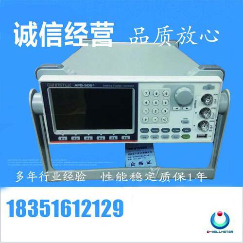 固纬AFG-3081任意波形函数信号产生器信号发生器