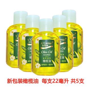 高档安安金纯养美肤橄榄油2ml小样护2护发按摩滋全身精肤油正品