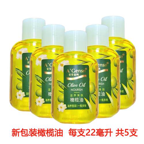 高档小安安金肤纯滋养美肤橄榄油22ml护护发按摩样全身精油正品