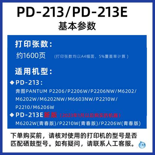 适用奔图M6202NW/PD-213E硒鼓P2206/2210w墨盒M6603/M6202W墨粉盒