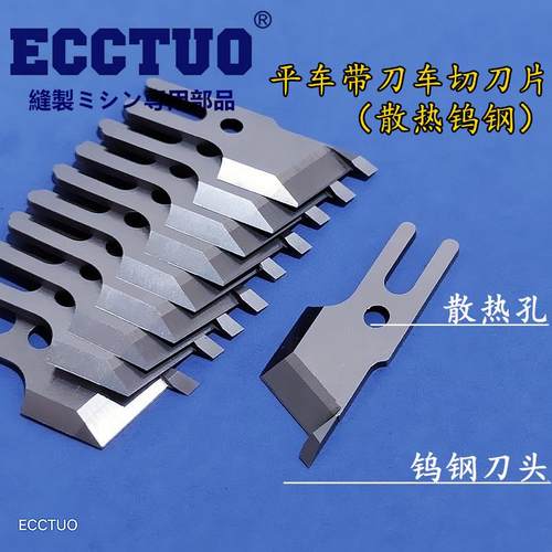 进口锋钢522 杰克5200刀片 窄切毛刀 4121-5220 带刀车刀片 钨钢