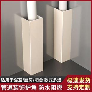需定制卫生间包下水管道遮挡装 饰护角下水管材料天然亚克力包管神
