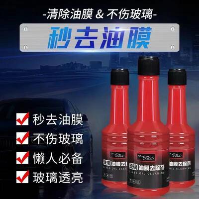 Glass Oil Remover for Car Windshield - Cleaning, Stain Remov