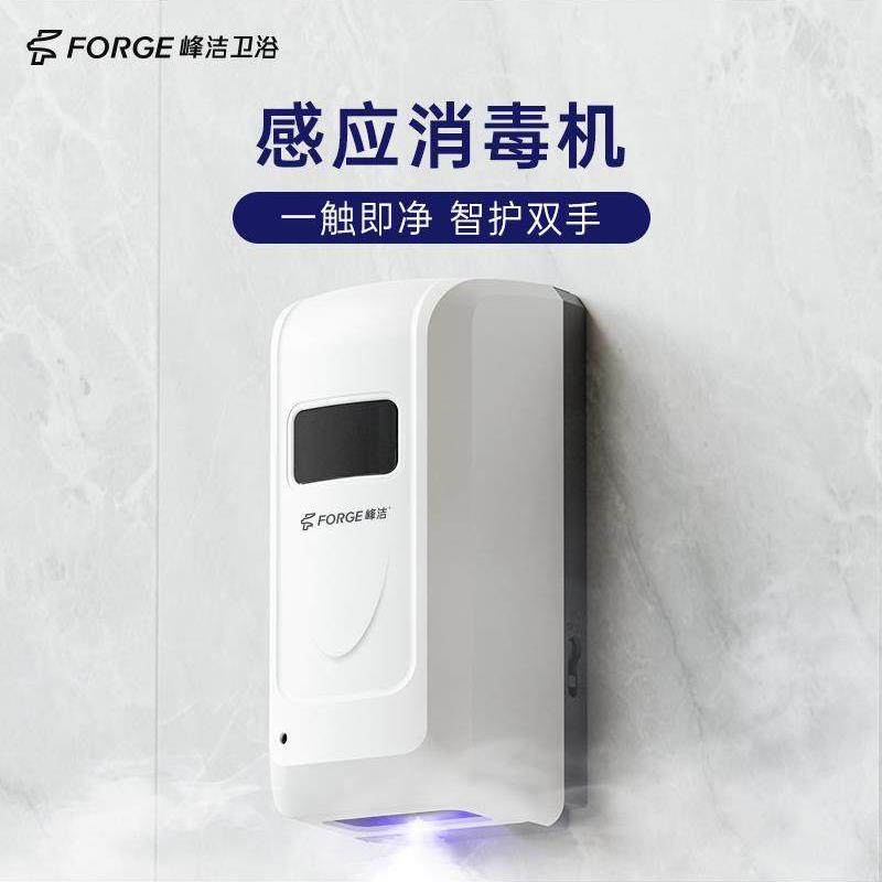 自动感应手部消毒机幼儿园酒精喷雾器壁挂式卫生间洗手喷淋次氯酸,家装主材,壁挂式手部消毒器/消毒机,淘宝优惠券,粉丝福利购,淘宝优惠卷