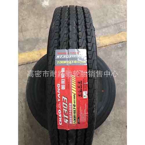 朝阳轻卡车轮胎700R16 650R16 600R13 600R14 600R15LT真空钢丝胎