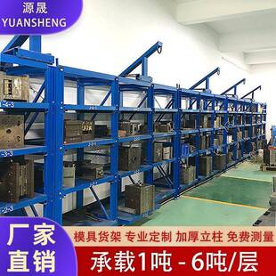模具货架厂家加厚重型五金冲压注塑全开半开抽屉式可存放仓储货架