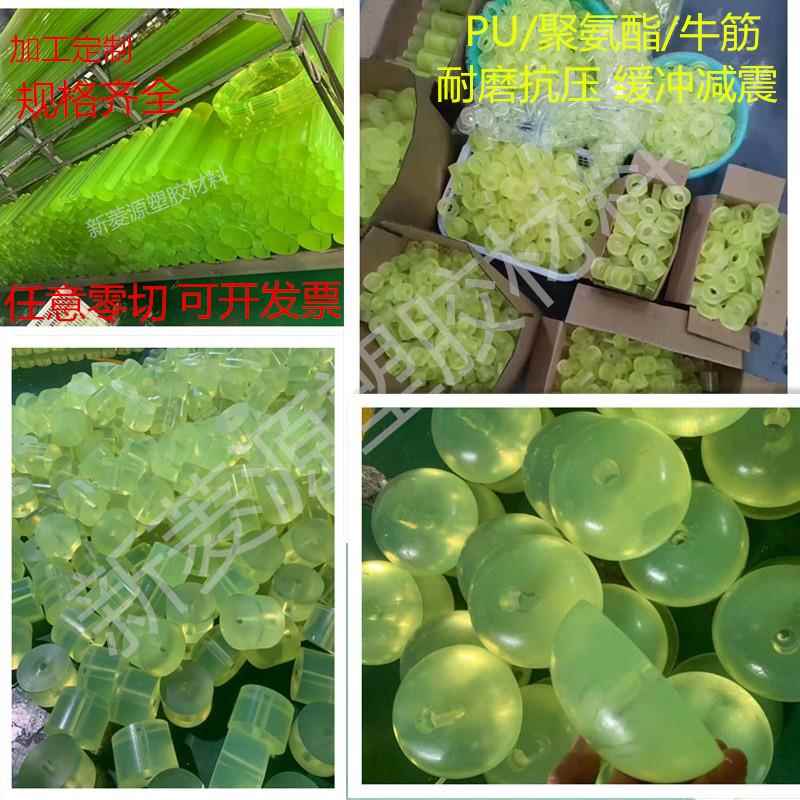 聚氨酯棒PU棒优力胶板牛筋棒弹力橡胶缓冲减震垫塑胶加工耐磨耐用